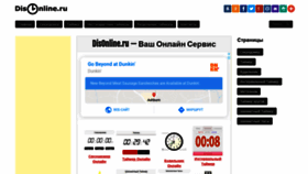 What Disonline.ru website looked like in 2020 (4 years ago)