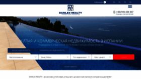 What Damlex-realty.ru website looked like in 2020 (4 years ago)