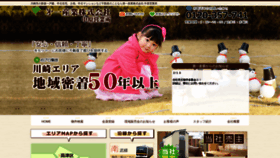 What Daiichisangyou.jp website looked like in 2020 (4 years ago)