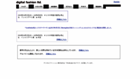 What Digitalfashion.jp website looked like in 2020 (4 years ago)