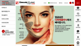 What Dimare.co.kr website looked like in 2020 (4 years ago)
