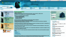 What Dualhost.ru website looked like in 2020 (4 years ago)