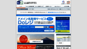 What Do-reg.jp website looked like in 2020 (4 years ago)