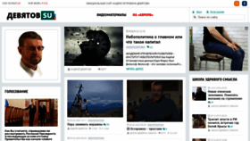 What Devyatov.su website looked like in 2020 (4 years ago)