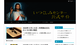 What Divinemercy.jp website looked like in 2020 (4 years ago)