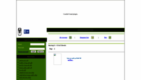What Darelfikr.com website looked like in 2020 (4 years ago)