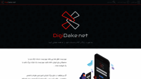What Digidake.net website looked like in 2020 (4 years ago)