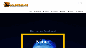 What Dino.cc website looked like in 2020 (5 years ago)