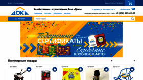 What Doka-baza.ru website looked like in 2020 (4 years ago)
