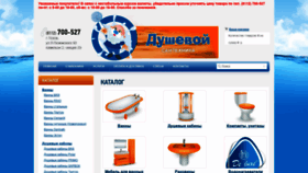 What Dushev.ru website looked like in 2020 (4 years ago)