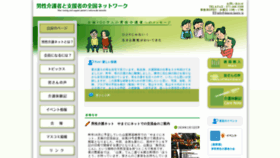 What Dansei-kaigo.jp website looked like in 2020 (4 years ago)