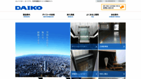 What Daiko-s.co.jp website looked like in 2020 (4 years ago)