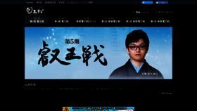 What Denou.jp website looked like in 2020 (4 years ago)