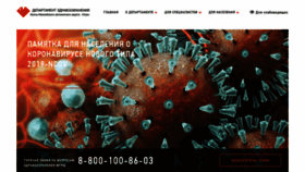 What Dzhmao.ru website looked like in 2020 (4 years ago)