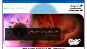 What Drhaghdani.ir website looked like in 2020 (4 years ago)