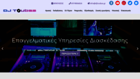 What Djtoubas.gr website looked like in 2020 (4 years ago)