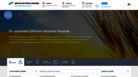 What Dzo.com.ua website looked like in 2020 (4 years ago)