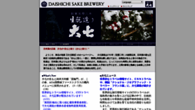 What Daishichi.com website looked like in 2020 (4 years ago)