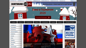 What Dortmund24.ru website looked like in 2020 (4 years ago)