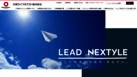 What Daiwalifenext.co.jp website looked like in 2020 (4 years ago)