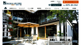 What Daiwakoumuten.co.jp website looked like in 2020 (5 years ago)