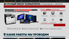 What Doktor-komp.ru website looked like in 2020 (5 years ago)