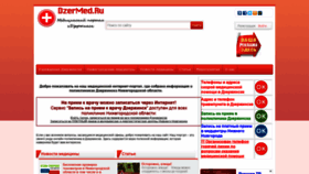 What Dzermed.ru website looked like in 2020 (4 years ago)