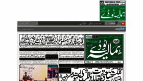 What Dailyhimalyatoday.com website looked like in 2020 (6 years ago)