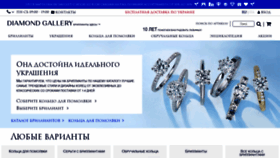 What Diamond-gallery.com.ua website looked like in 2020 (4 years ago)