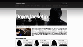 What Downjacket.jp website looked like in 2020 (4 years ago)