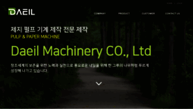 What Daeilmachinery.com website looked like in 2020 (4 years ago)