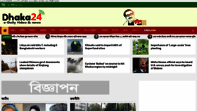 What Dhaka24.net website looked like in 2020 (4 years ago)