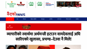 What Deshkonews.com website looked like in 2020 (4 years ago)