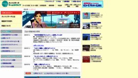 What Dims.ne.jp website looked like in 2020 (4 years ago)