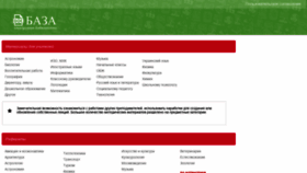 What Docbaza.ru website looked like in 2020 (4 years ago)