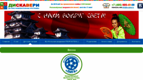 What D-camp.ru website looked like in 2020 (4 years ago)