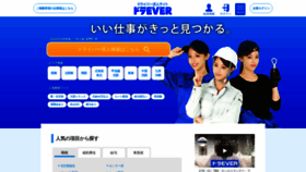 What Doraever.jp website looked like in 2020 (4 years ago)