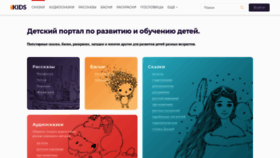 What Deti123.ru website looked like in 2020 (4 years ago)
