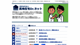 What Doctor-net.or.jp website looked like in 2020 (5 years ago)
