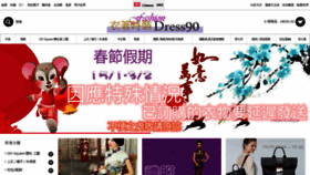 What Dress90.com website looked like in 2020 (4 years ago)