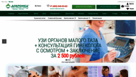 What Dobromed.ru website looked like in 2020 (4 years ago)