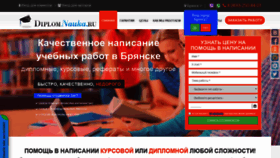 What Diplomnauka.ru website looked like in 2020 (4 years ago)
