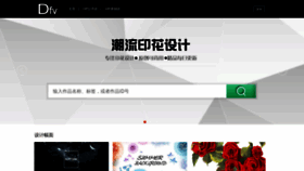 What Defuv.com website looked like in 2020 (4 years ago)
