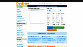 What Dotsiam.com website looked like in 2020 (4 years ago)