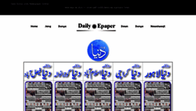 What Dunya.dailyepaper.pk website looked like in 2020 (4 years ago)