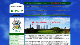 What Daiichi-group.net website looked like in 2020 (4 years ago)