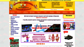 What Dmdm.com.ua website looked like in 2020 (4 years ago)