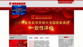 What Disha.com.cn website looked like in 2020 (4 years ago)