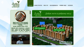 What Dobra-oselia.com.ua website looked like in 2020 (4 years ago)