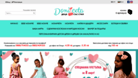 What Doniceta.com website looked like in 2020 (4 years ago)